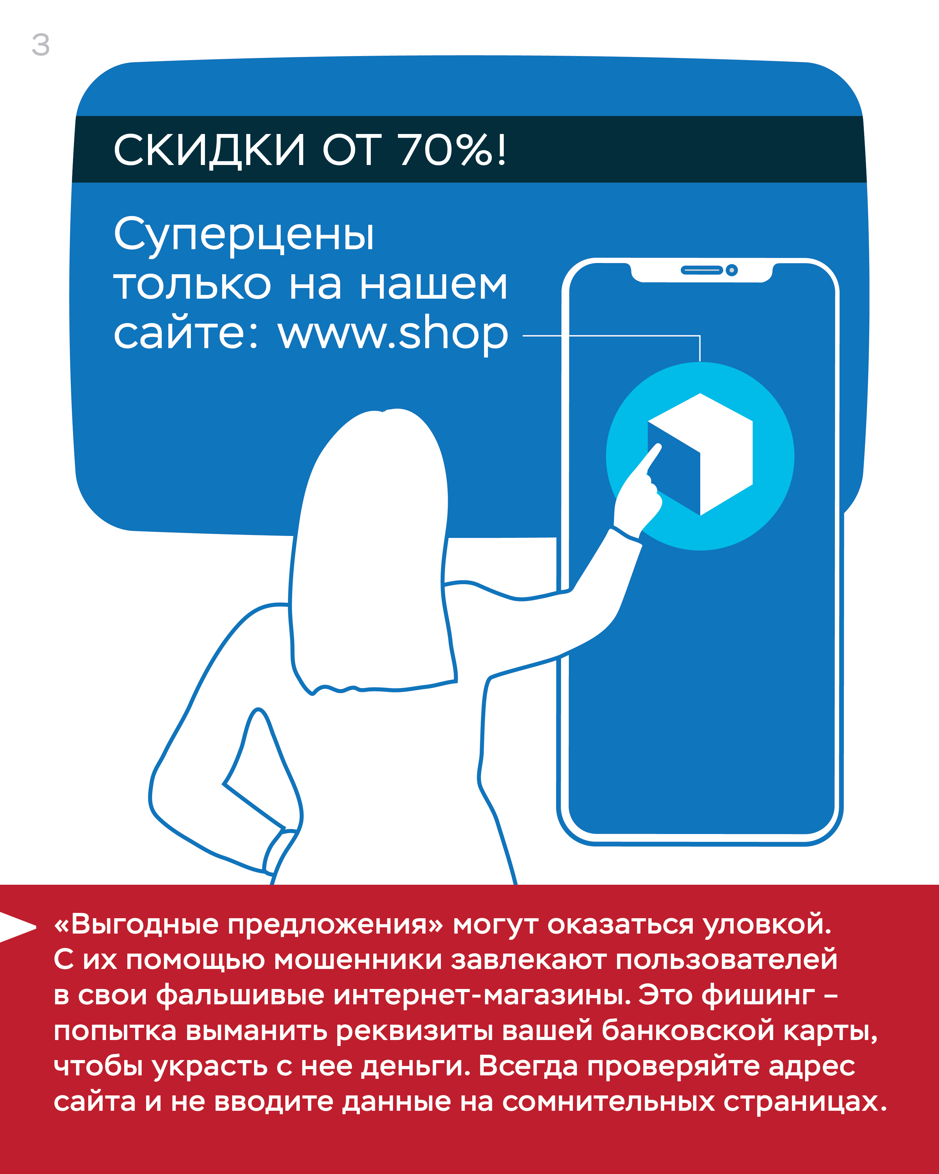 Цифровая гигиена 03