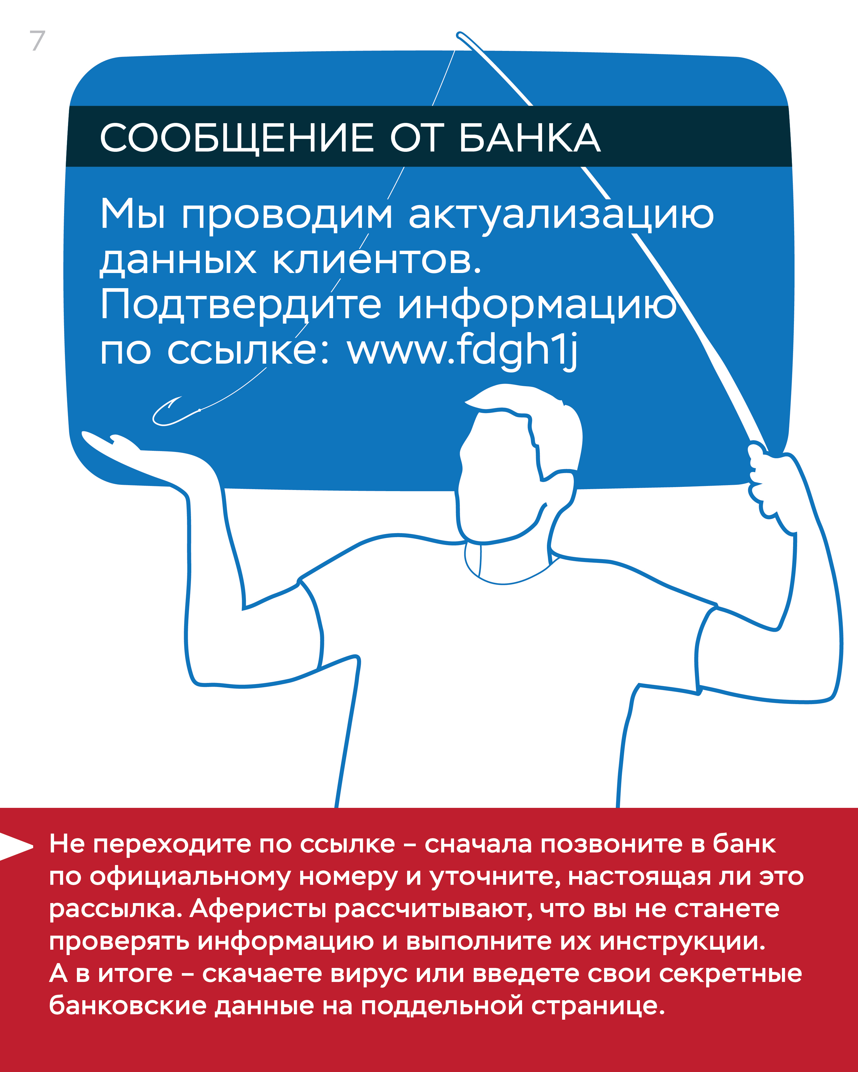 Цифровая гигиена 07