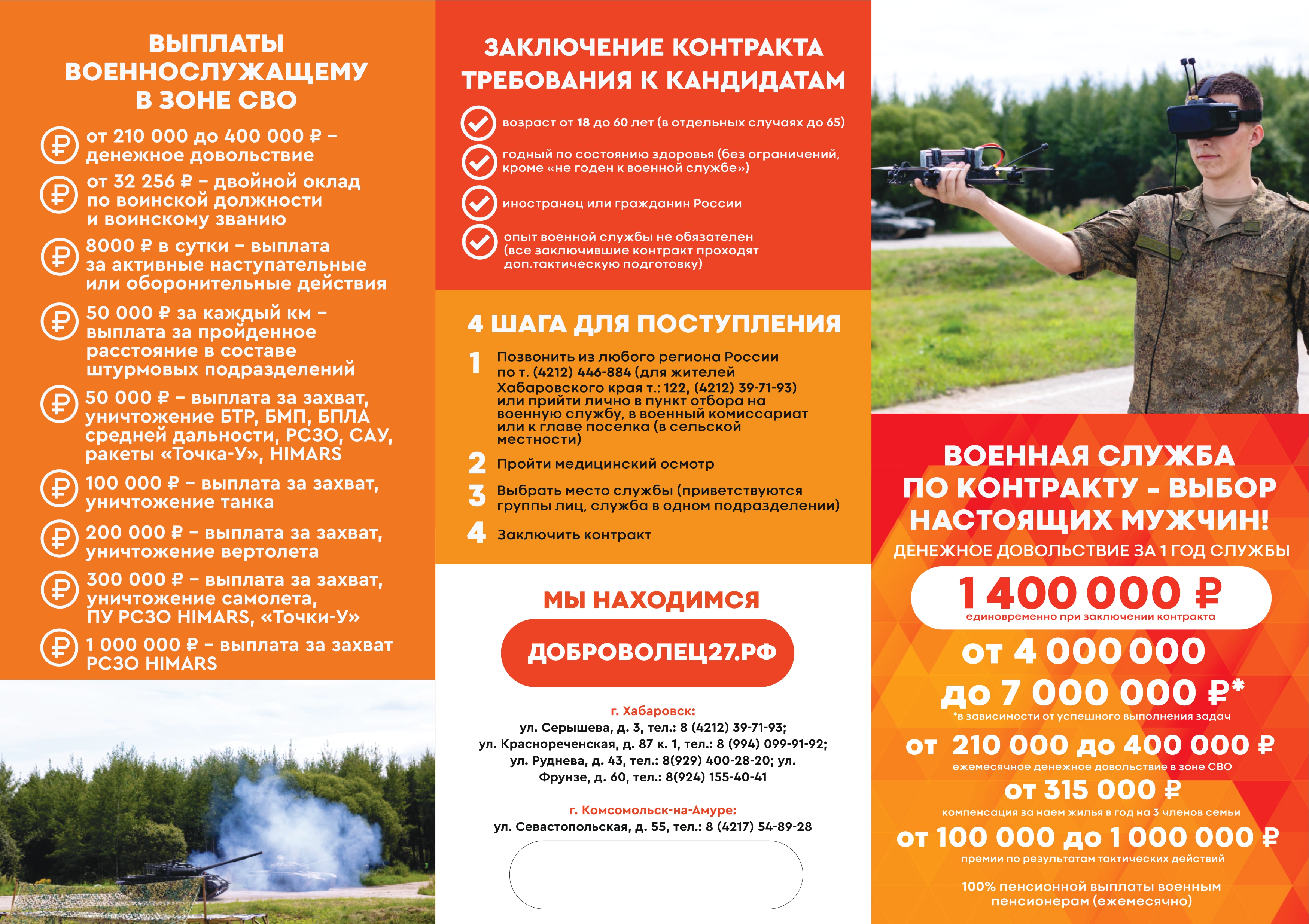 Буклет А4 page 0001