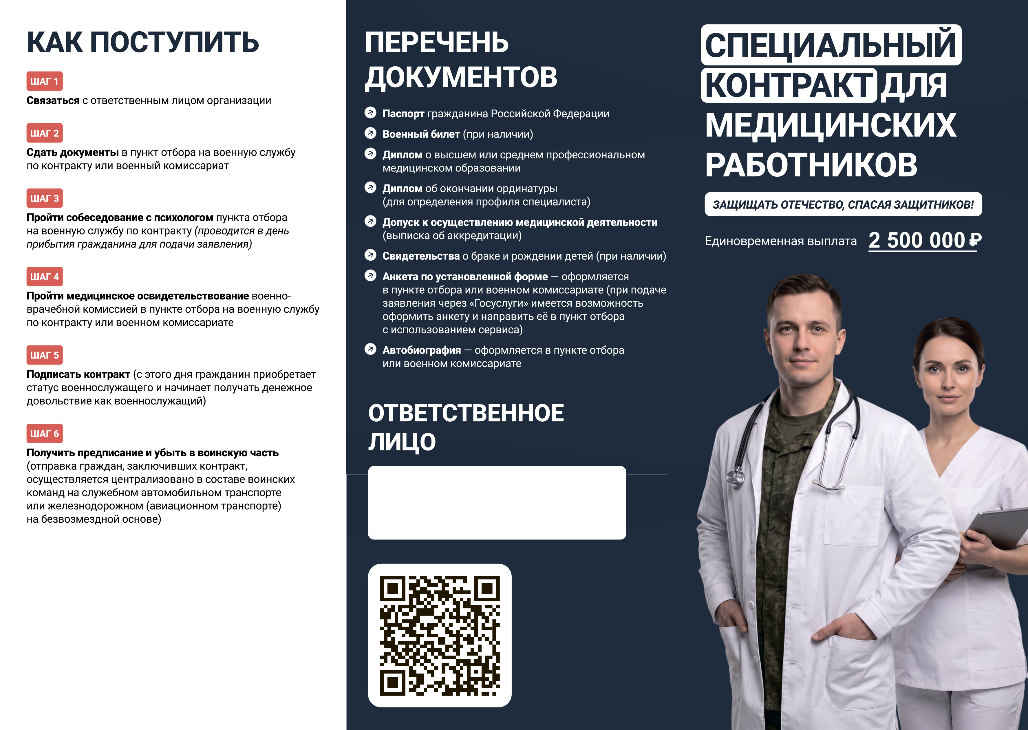 Дорожная карта2 1