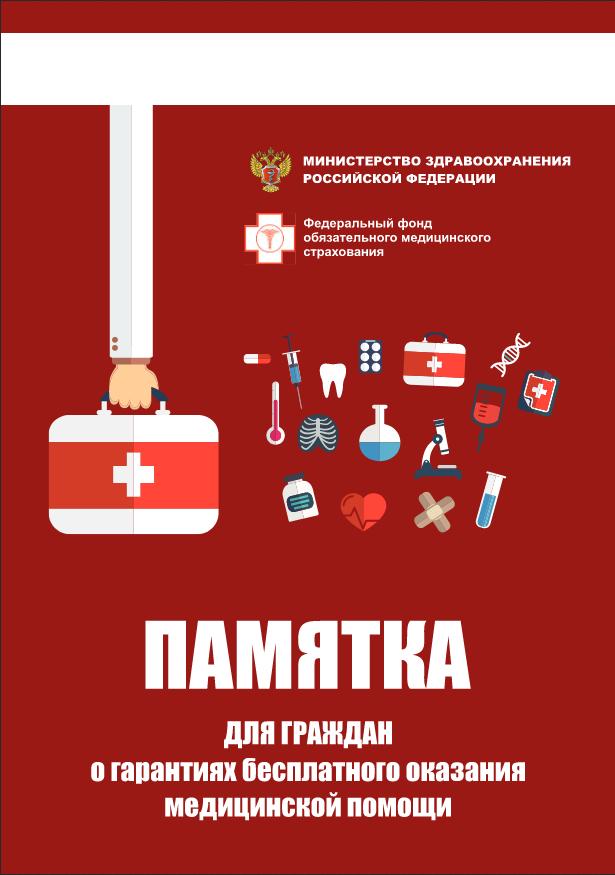 Памятка